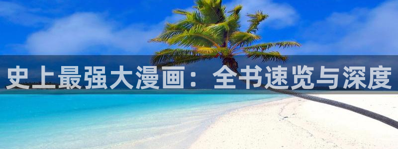 下载天天漫画