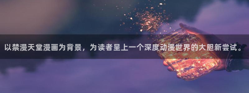 天天漫画网3d